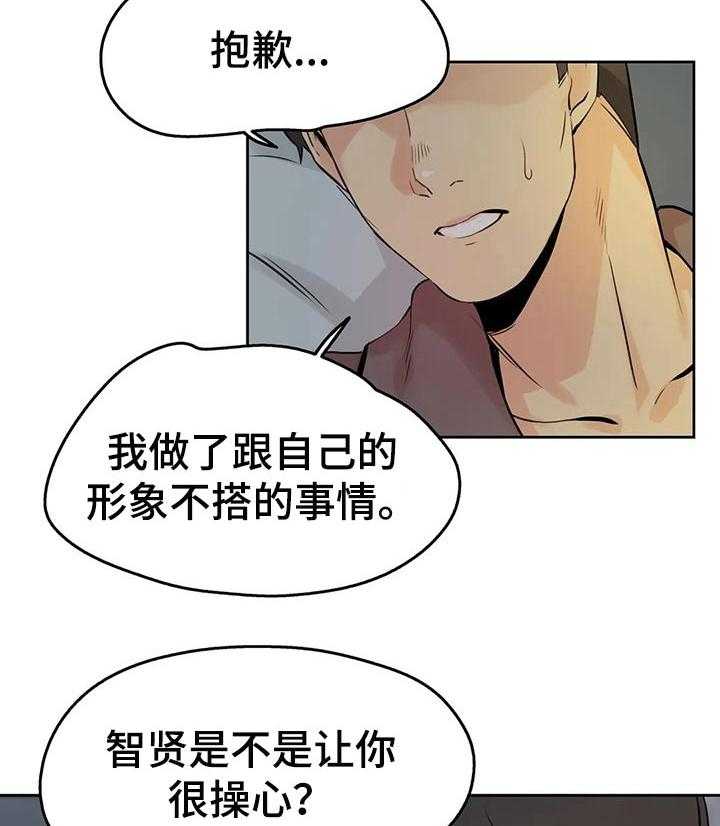《养家》第38话 38_不用担心了 第34页