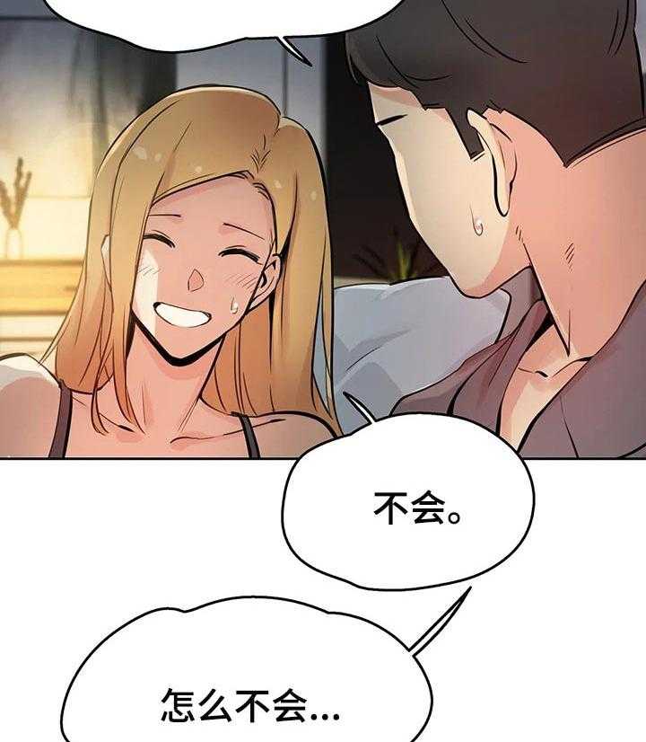 《养家》第38话 38_不用担心了 第35页