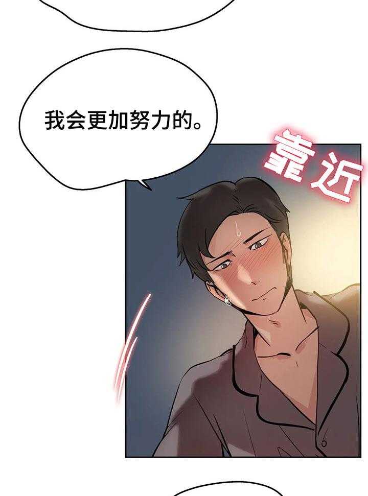 《养家》第38话 38_不用担心了 第36页