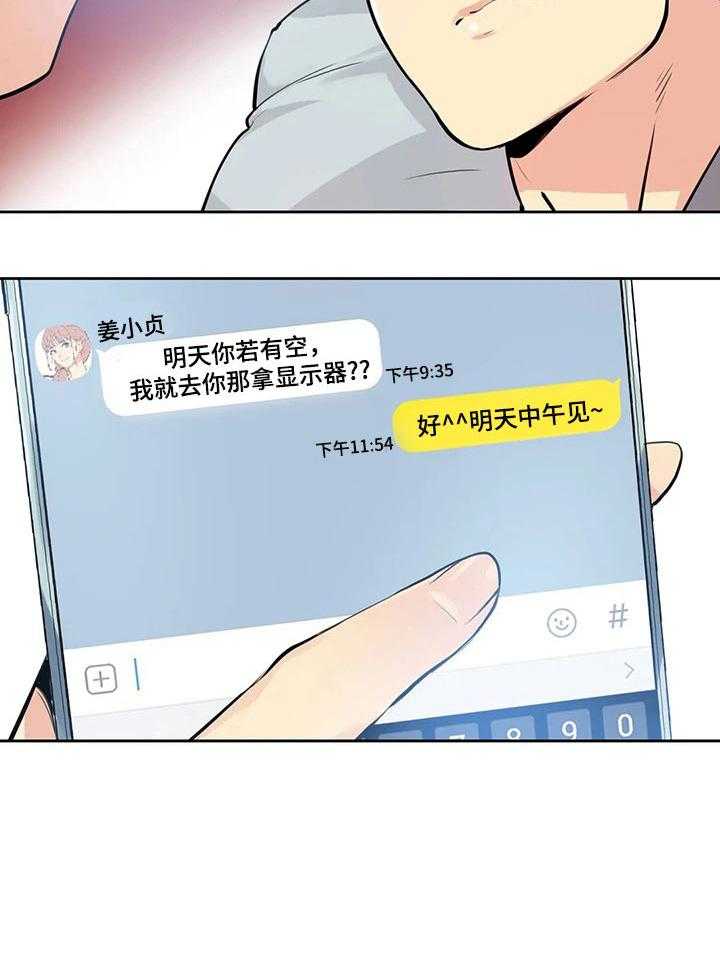 《养家》第38话 38_不用担心了 第38页