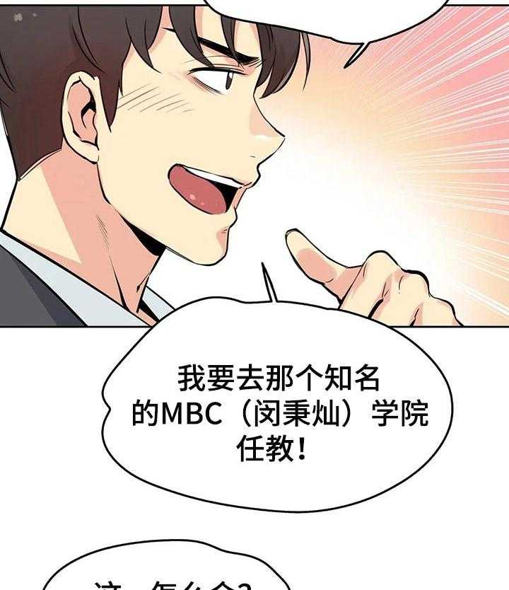 《养家》第38话 38_不用担心了 第3页