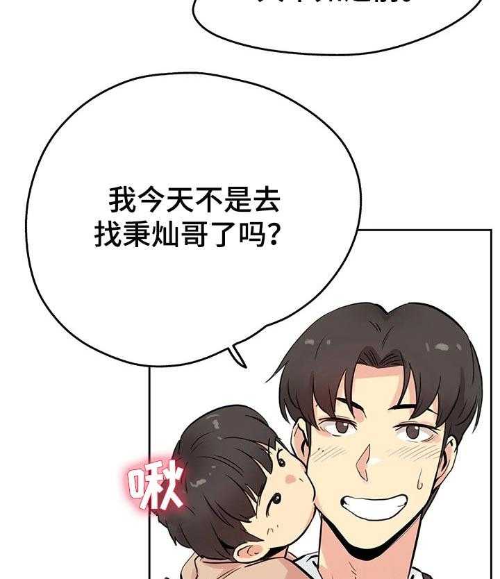 《养家》第38话 38_不用担心了 第5页