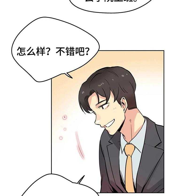 《养家》第38话 38_不用担心了 第8页