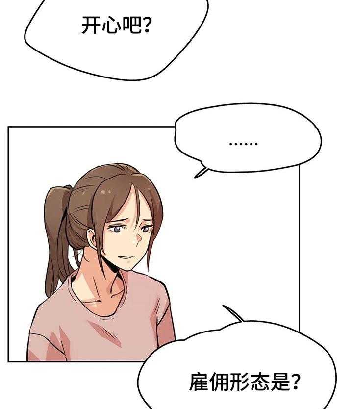 《养家》第38话 38_不用担心了 第9页