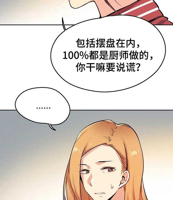 《养家》第37话 37_离职了 第10页