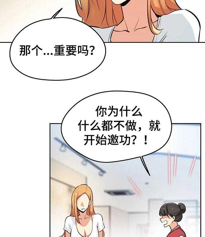 《养家》第37话 37_离职了 第11页