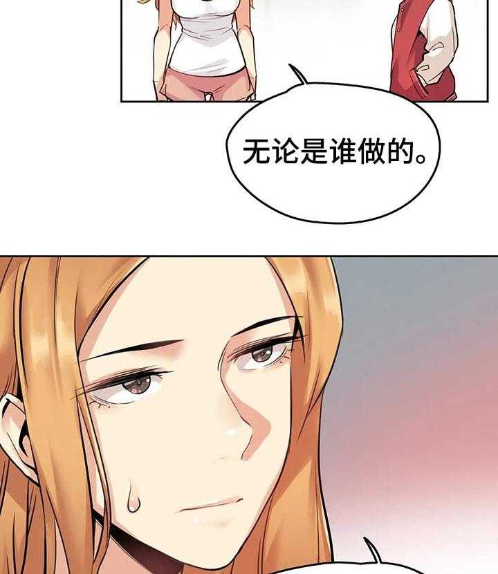 《养家》第37话 37_离职了 第12页