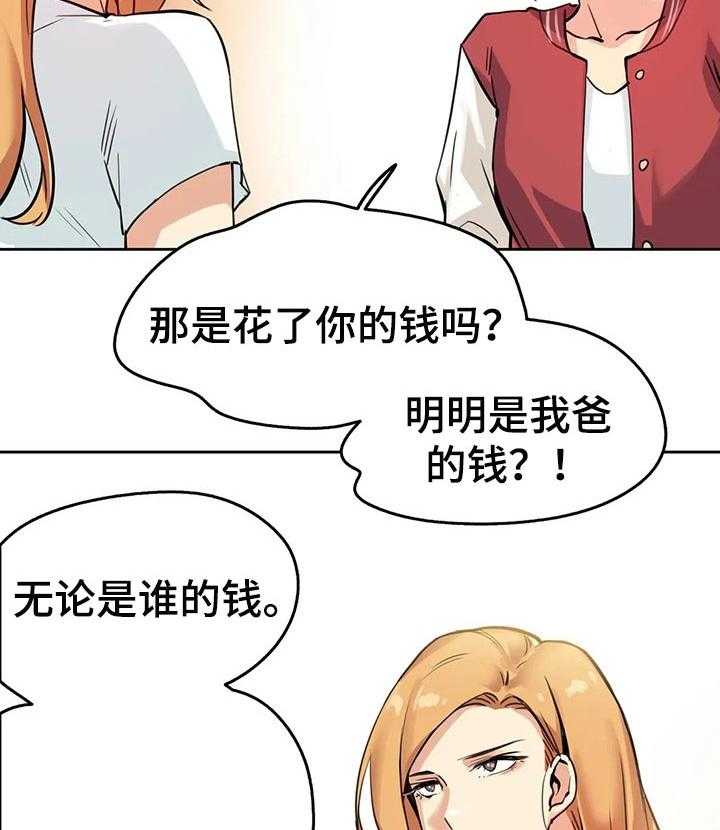 《养家》第37话 37_离职了 第16页