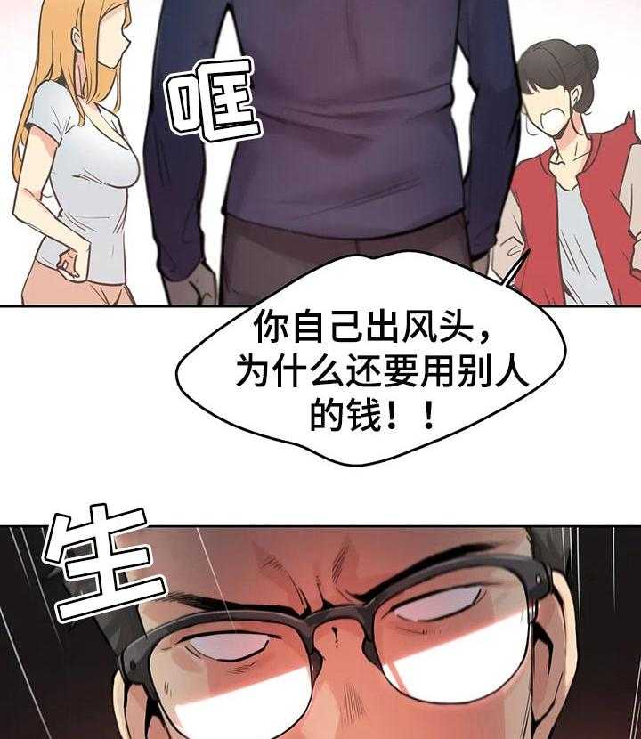《养家》第37话 37_离职了 第19页