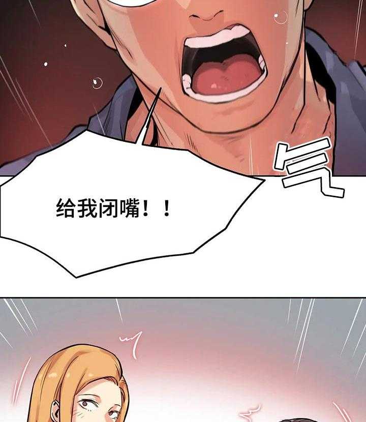 《养家》第37话 37_离职了 第20页