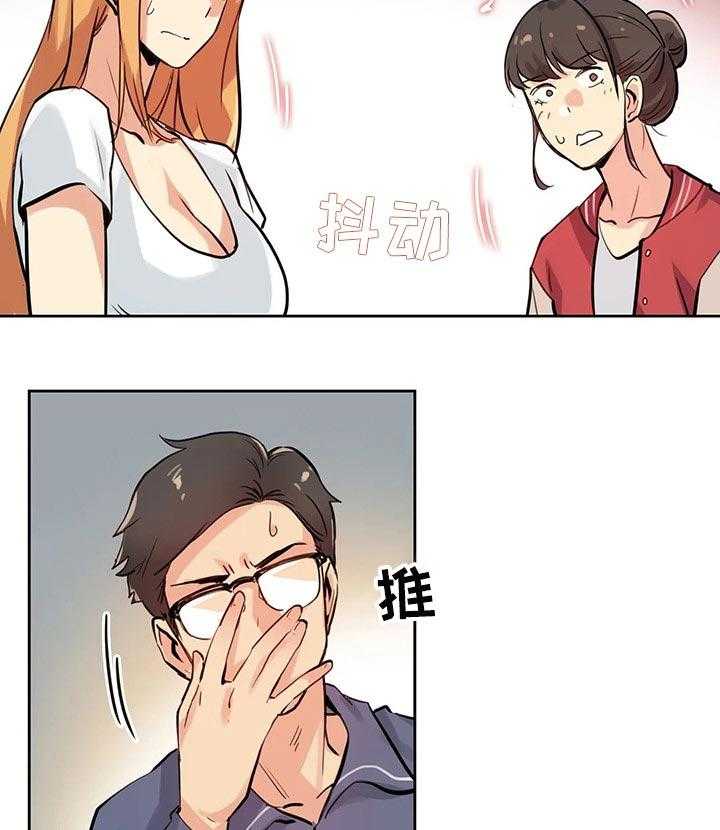 《养家》第37话 37_离职了 第21页