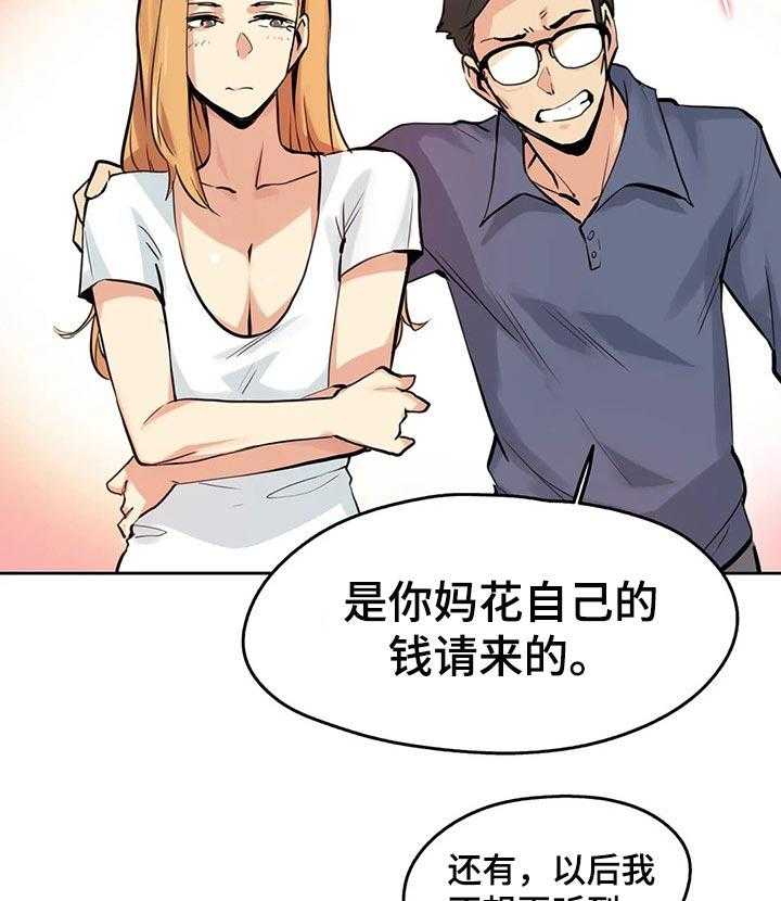 《养家》第37话 37_离职了 第25页