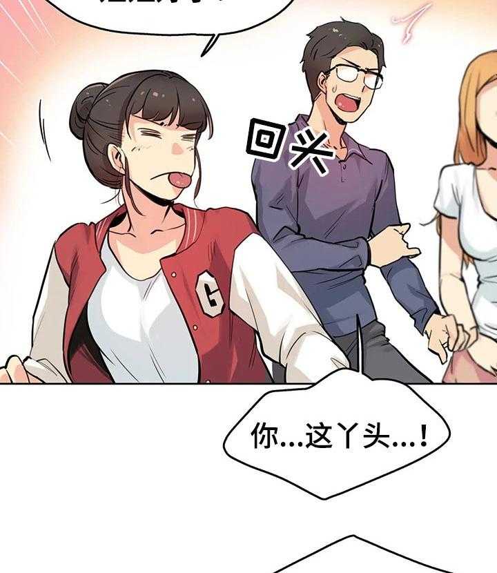 《养家》第37话 37_离职了 第28页