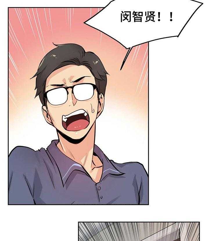 《养家》第37话 37_离职了 第29页