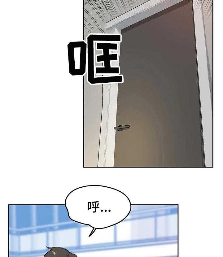《养家》第37话 37_离职了 第30页