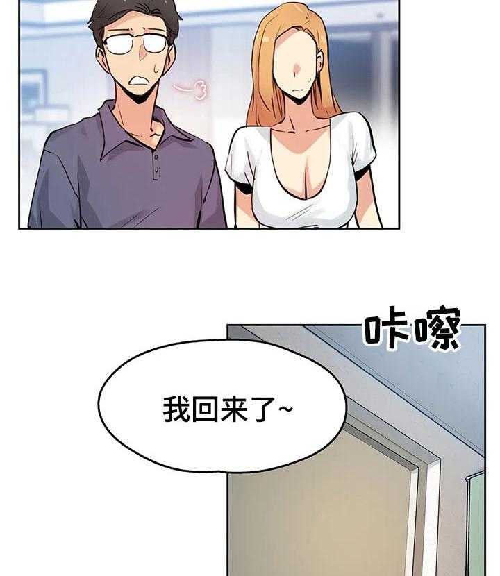 《养家》第37话 37_离职了 第31页