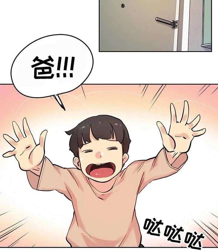 《养家》第37话 37_离职了 第32页
