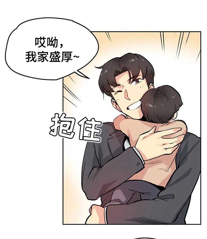 《养家》第37话 37_离职了 第33页