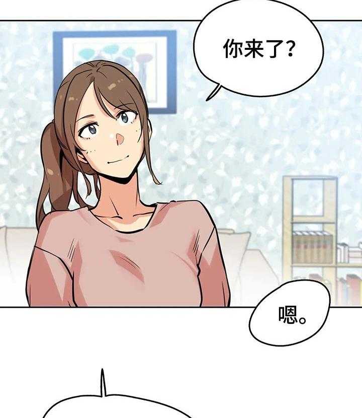 《养家》第37话 37_离职了 第34页