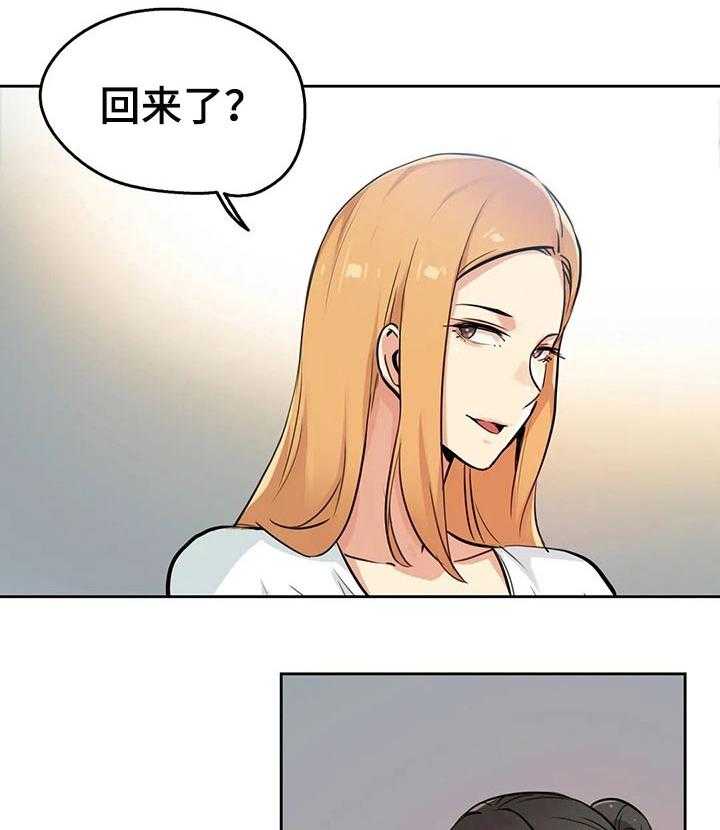 《养家》第37话 37_离职了 第4页