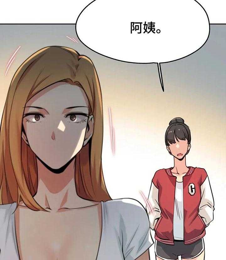 《养家》第37话 37_离职了 第7页