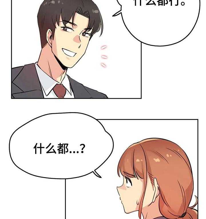 《养家》第41话 41_教训你 第11页