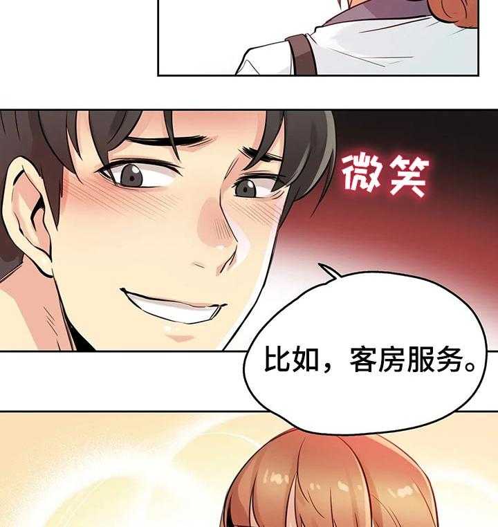 《养家》第41话 41_教训你 第12页