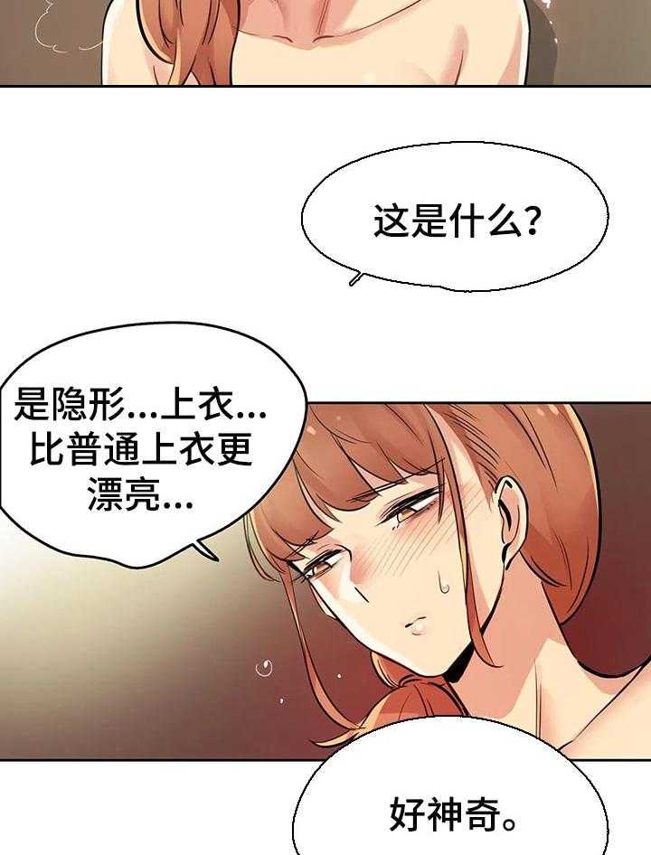 《养家》第41话 41_教训你 第14页