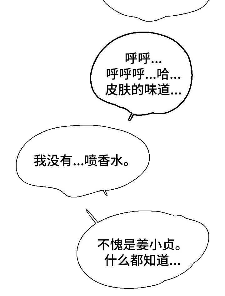 《养家》第41话 41_教训你 第15页