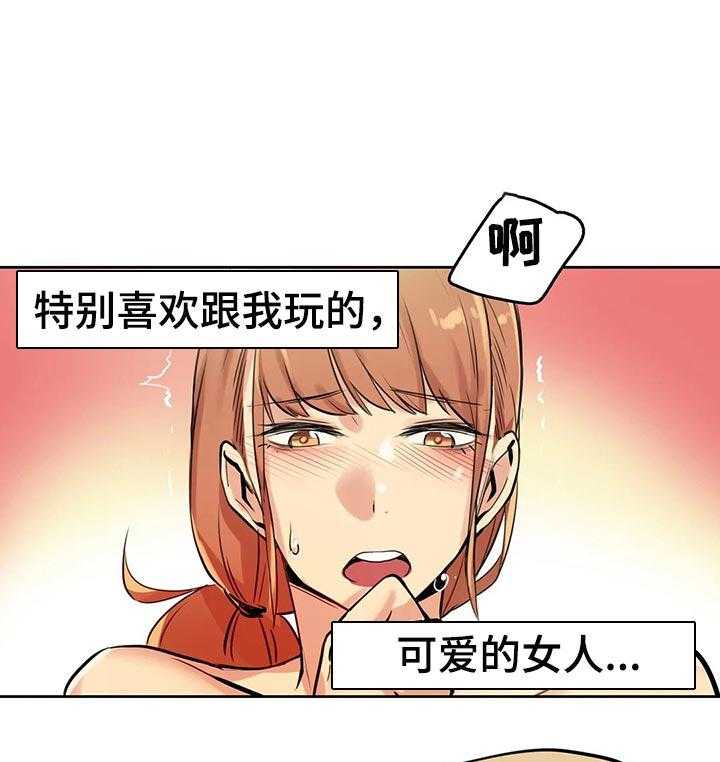 《养家》第41话 41_教训你 第16页