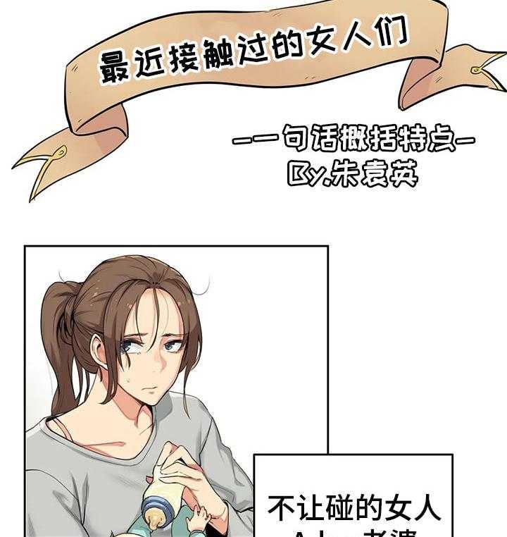 《养家》第41话 41_教训你 第17页
