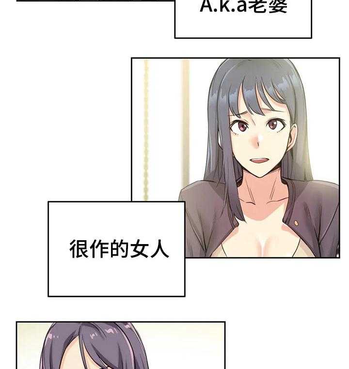 《养家》第41话 41_教训你 第18页