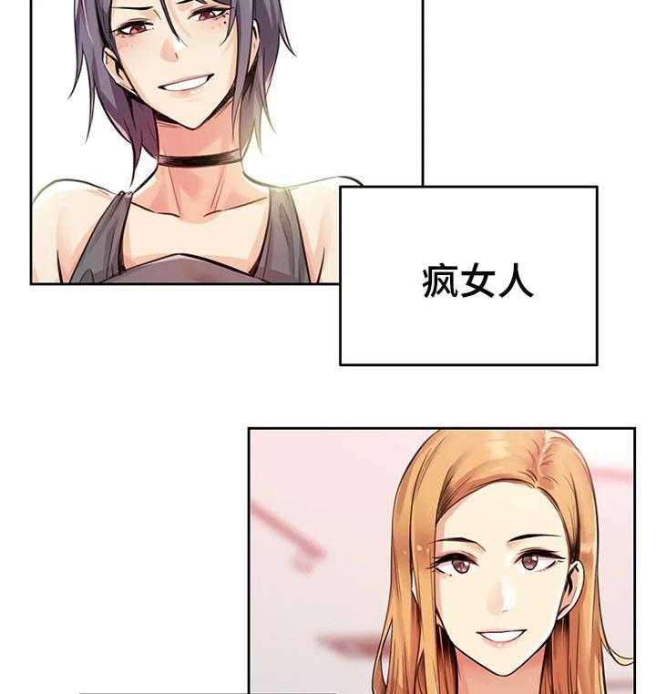 《养家》第41话 41_教训你 第19页