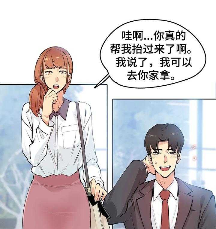 《养家》第41话 41_教训你 第1页