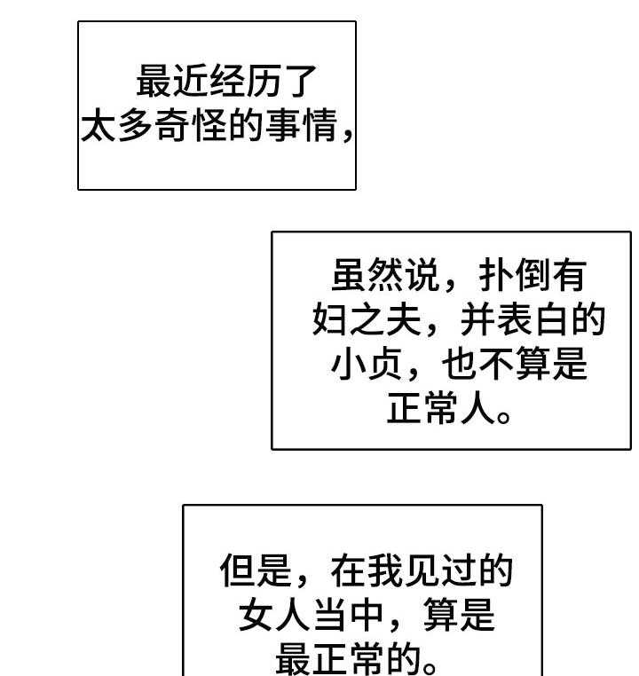 《养家》第41话 41_教训你 第21页