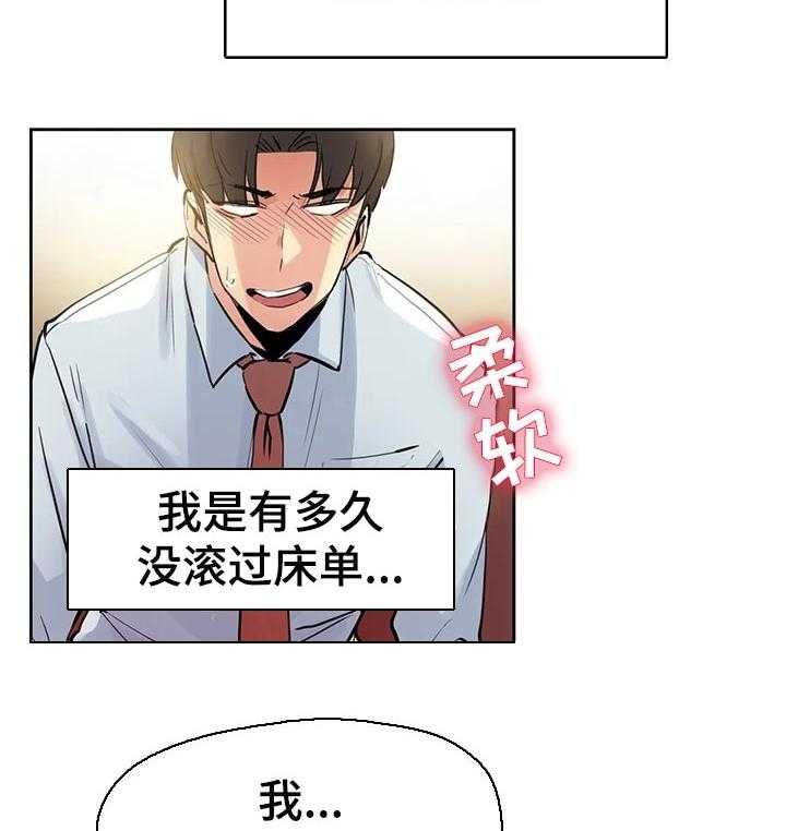 《养家》第41话 41_教训你 第22页