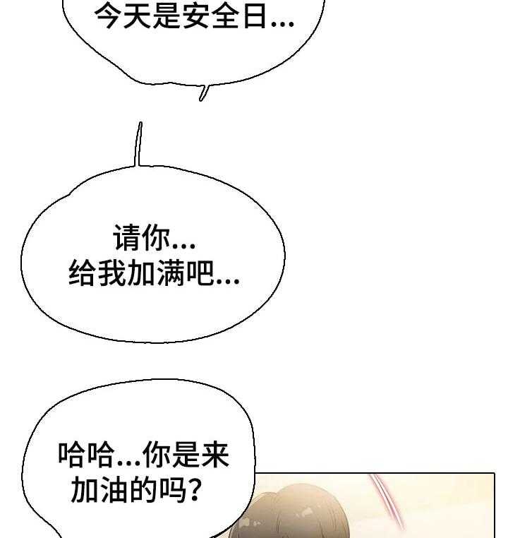 《养家》第41话 41_教训你 第23页