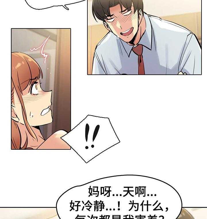 《养家》第41话 41_教训你 第24页