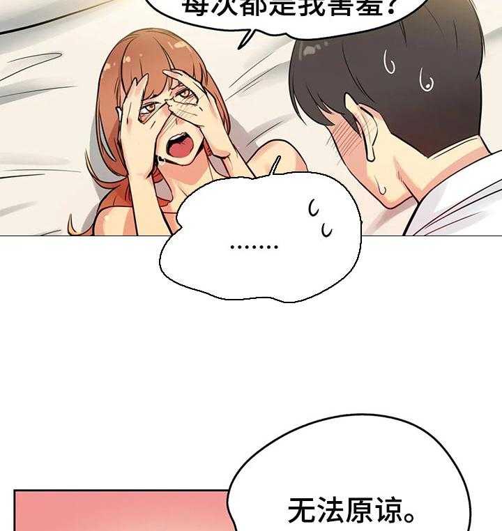 《养家》第41话 41_教训你 第25页