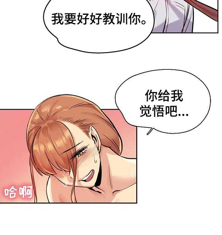 《养家》第41话 41_教训你 第27页
