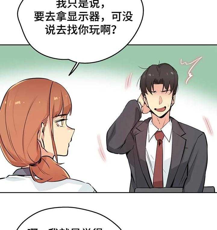 《养家》第41话 41_教训你 第3页