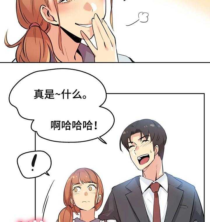 《养家》第41话 41_教训你 第5页