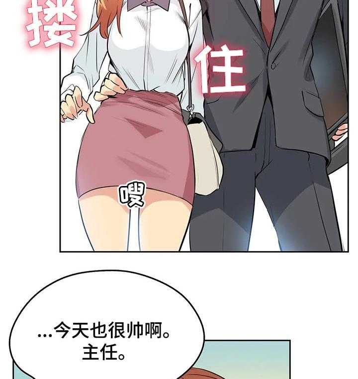 《养家》第41话 41_教训你 第6页