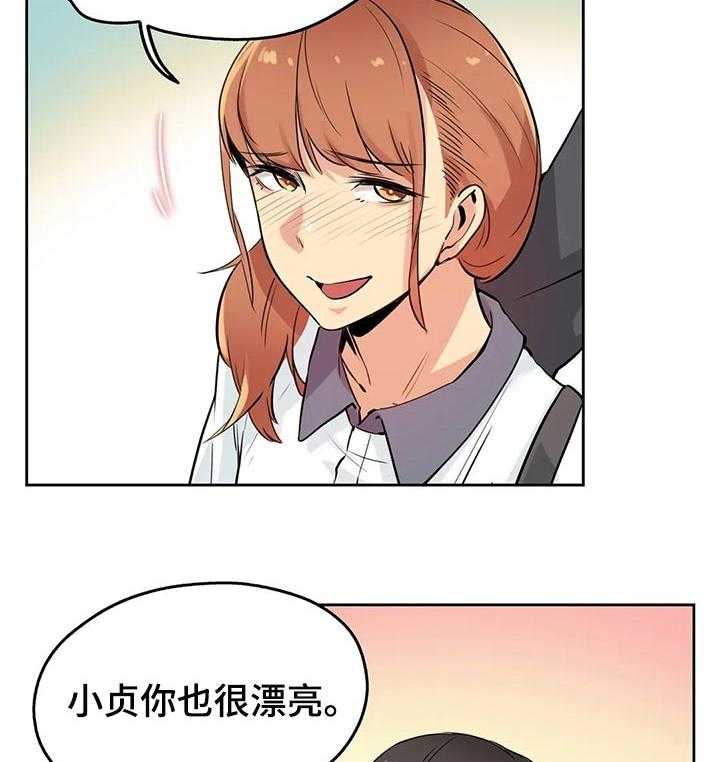 《养家》第41话 41_教训你 第7页