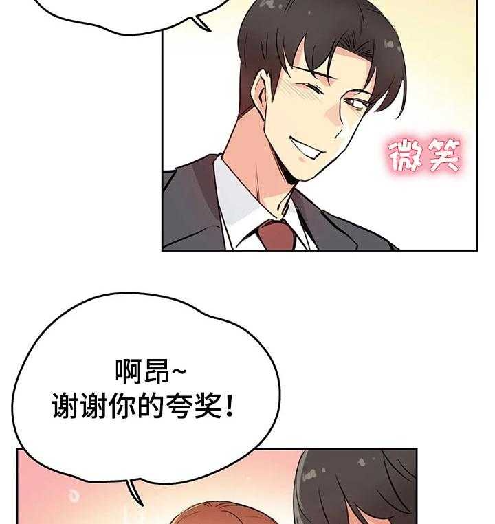《养家》第41话 41_教训你 第8页