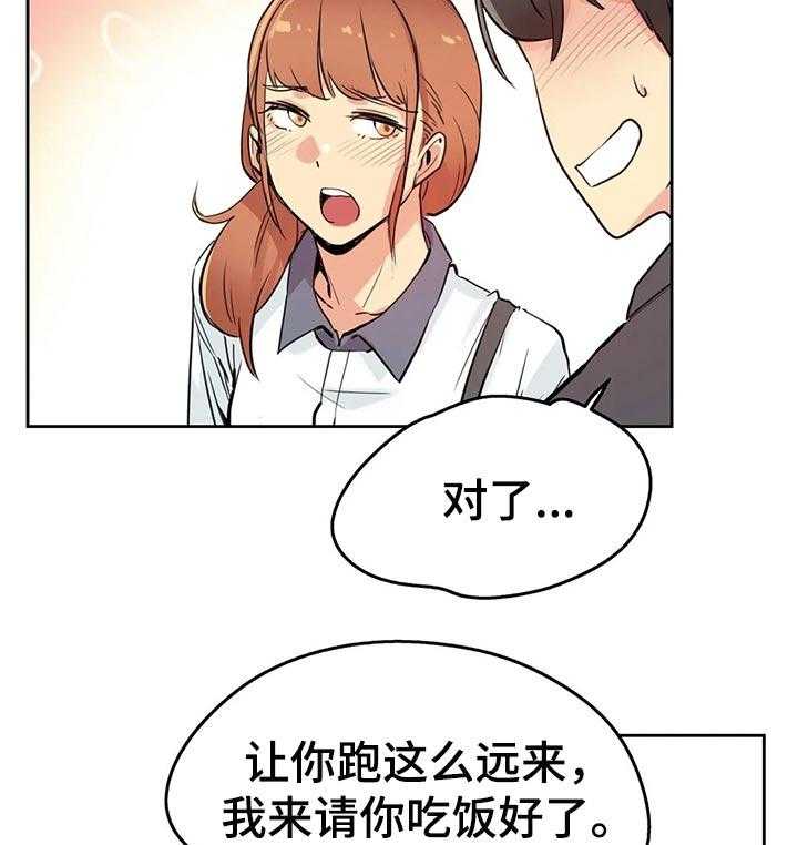 《养家》第41话 41_教训你 第9页