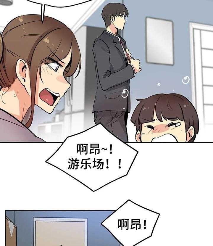 《养家》第40话 40_好事情 第10页