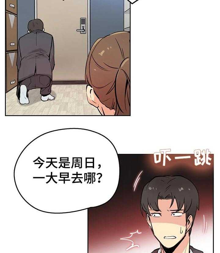 《养家》第40话 40_好事情 第11页