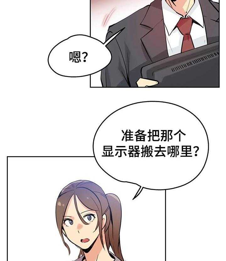 《养家》第40话 40_好事情 第12页