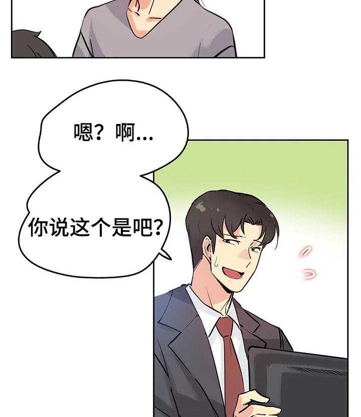 《养家》第40话 40_好事情 第13页